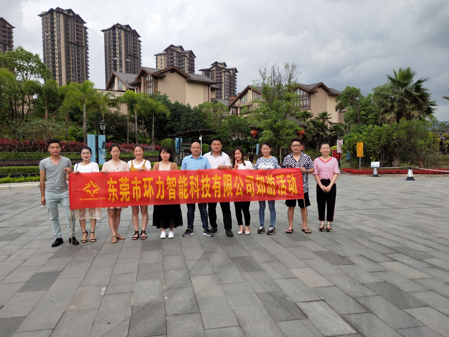 東莞環(huán)力智能科技有限公司4-22白水寨郊游（別墅溫泉，帥哥美女）